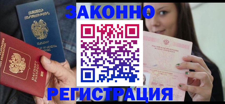 временная регистрация собственник в Воскресенске