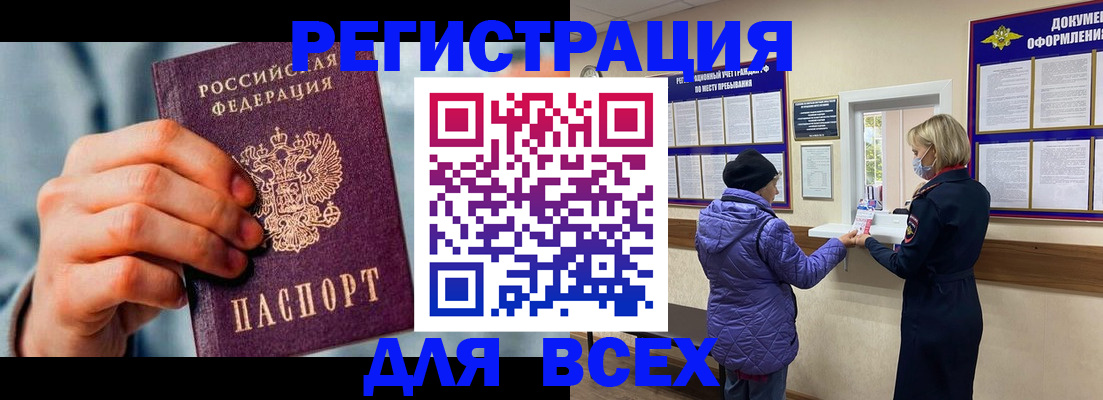 временная регистрация в Воскресенске