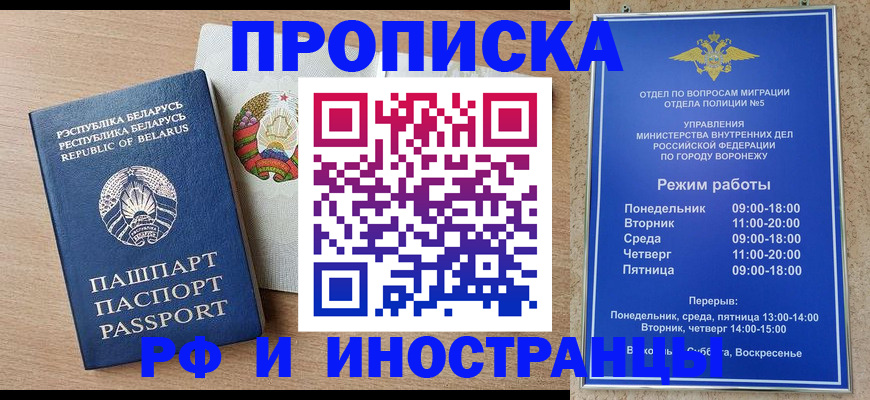 пропишу в квартире в Воскресенске