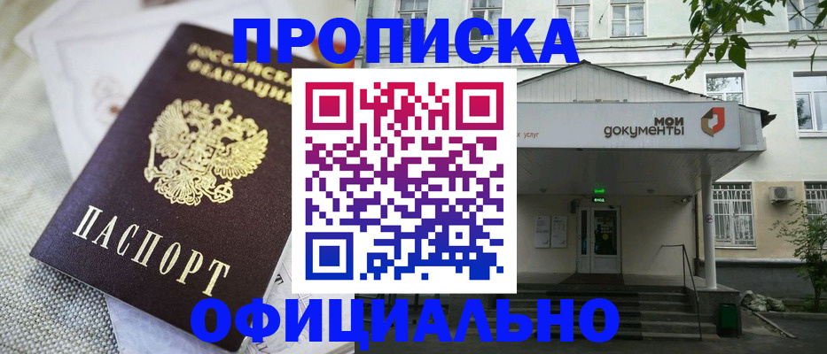 временная регистрация адрес в Воскресенске