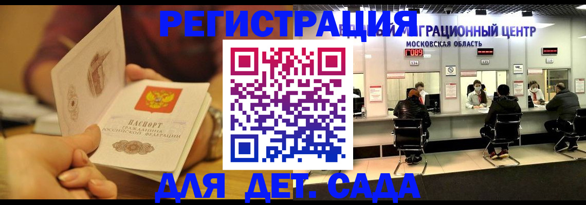 временная регистрация в Воскресенске